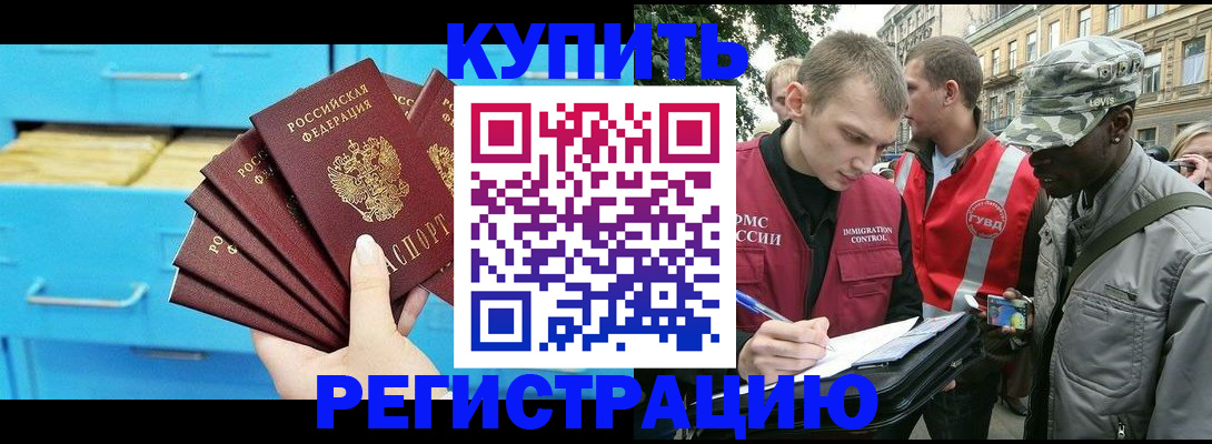 прописка гарантия в Моршанске